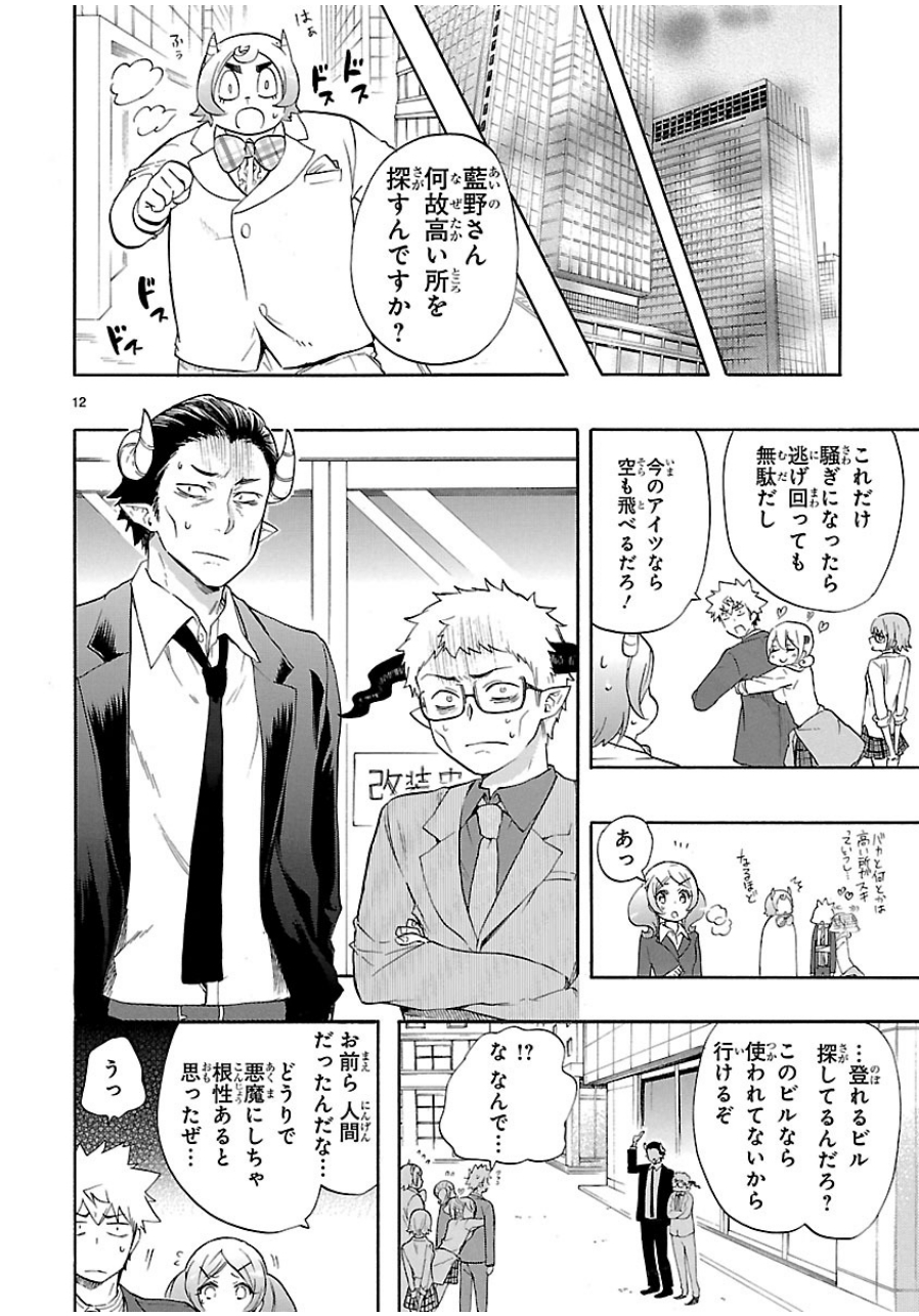 RENAI BOUKUN - raw - Chapter 33 - https://jpdd.ccdd.to/JPDD/renaiboukun/128398/1a2uqf5oo3k.jpg