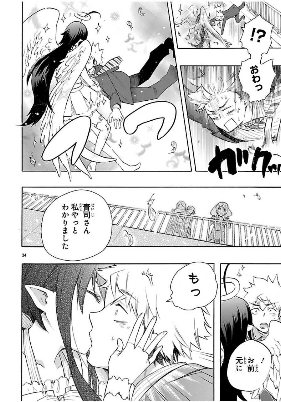 RENAI BOUKUN - raw - Chapter 33 - https://jpdd.ccdd.to/JPDD/renaiboukun/128398/1idbf43gwal.jpg