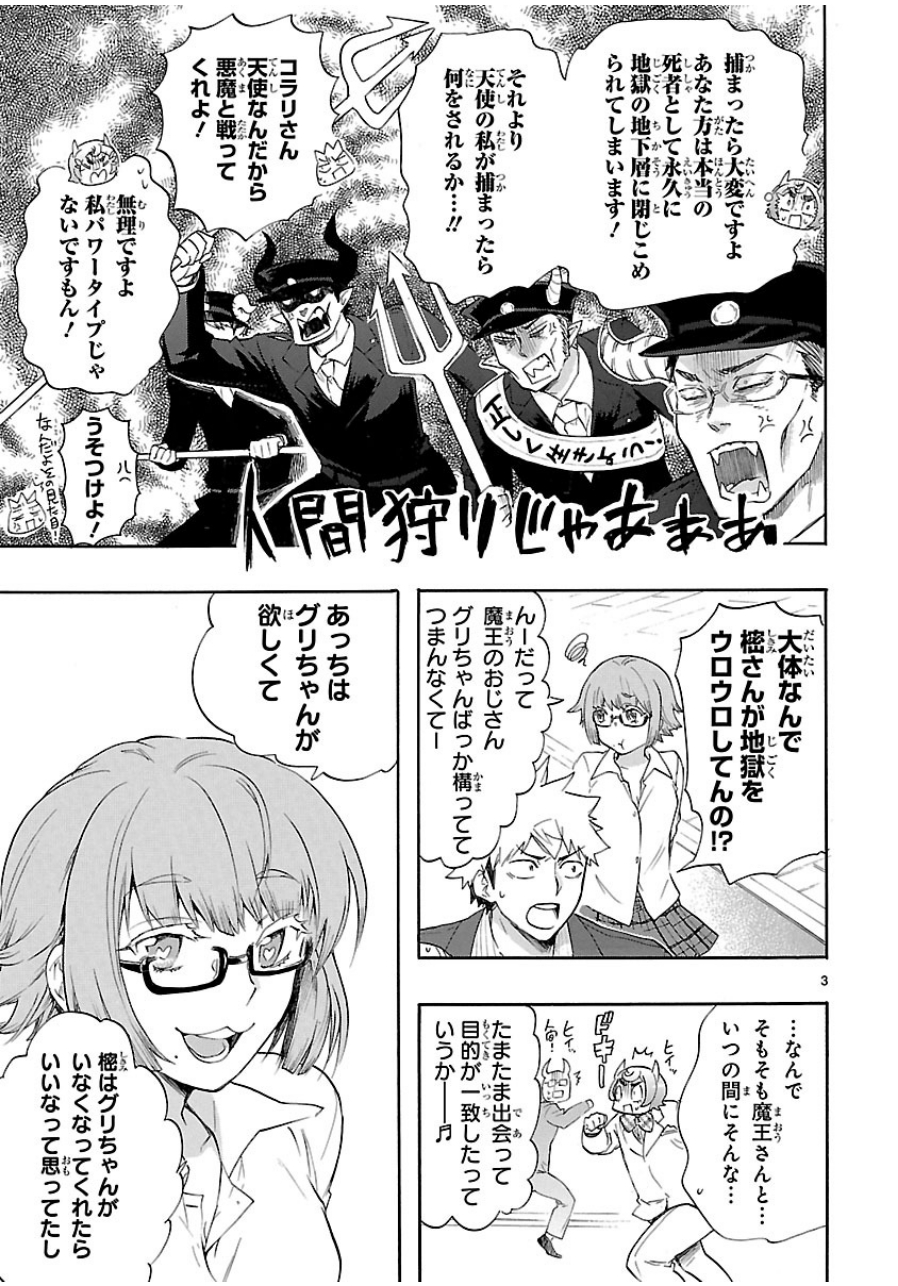 RENAI BOUKUN - raw - Chapter 33 - https://jpdd.ccdd.to/JPDD/renaiboukun/128398/2dv53pjvmia.jpg
