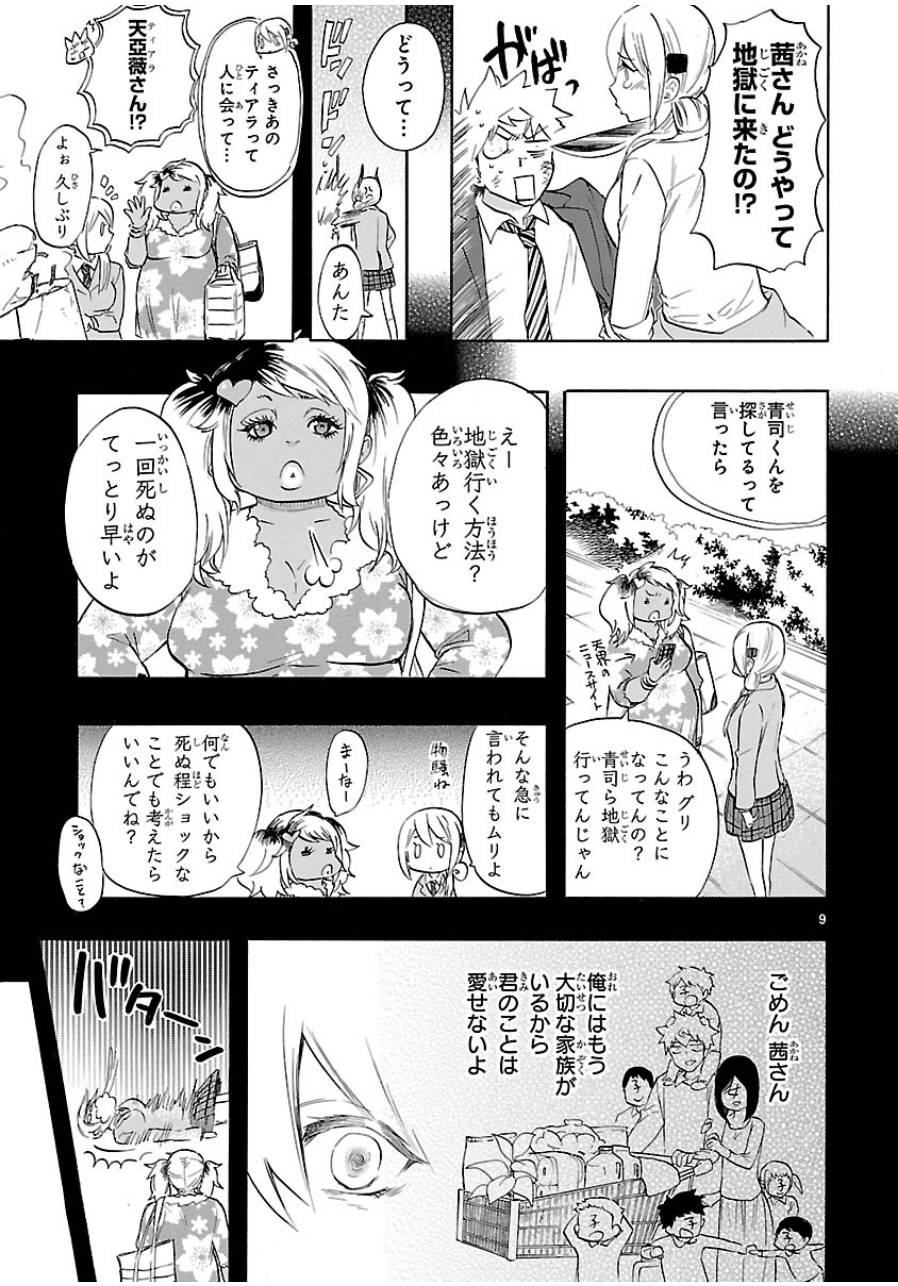 RENAI BOUKUN - raw - Chapter 33 - https://jpdd.ccdd.to/JPDD/renaiboukun/128398/2jxiqdh4xcu.jpg