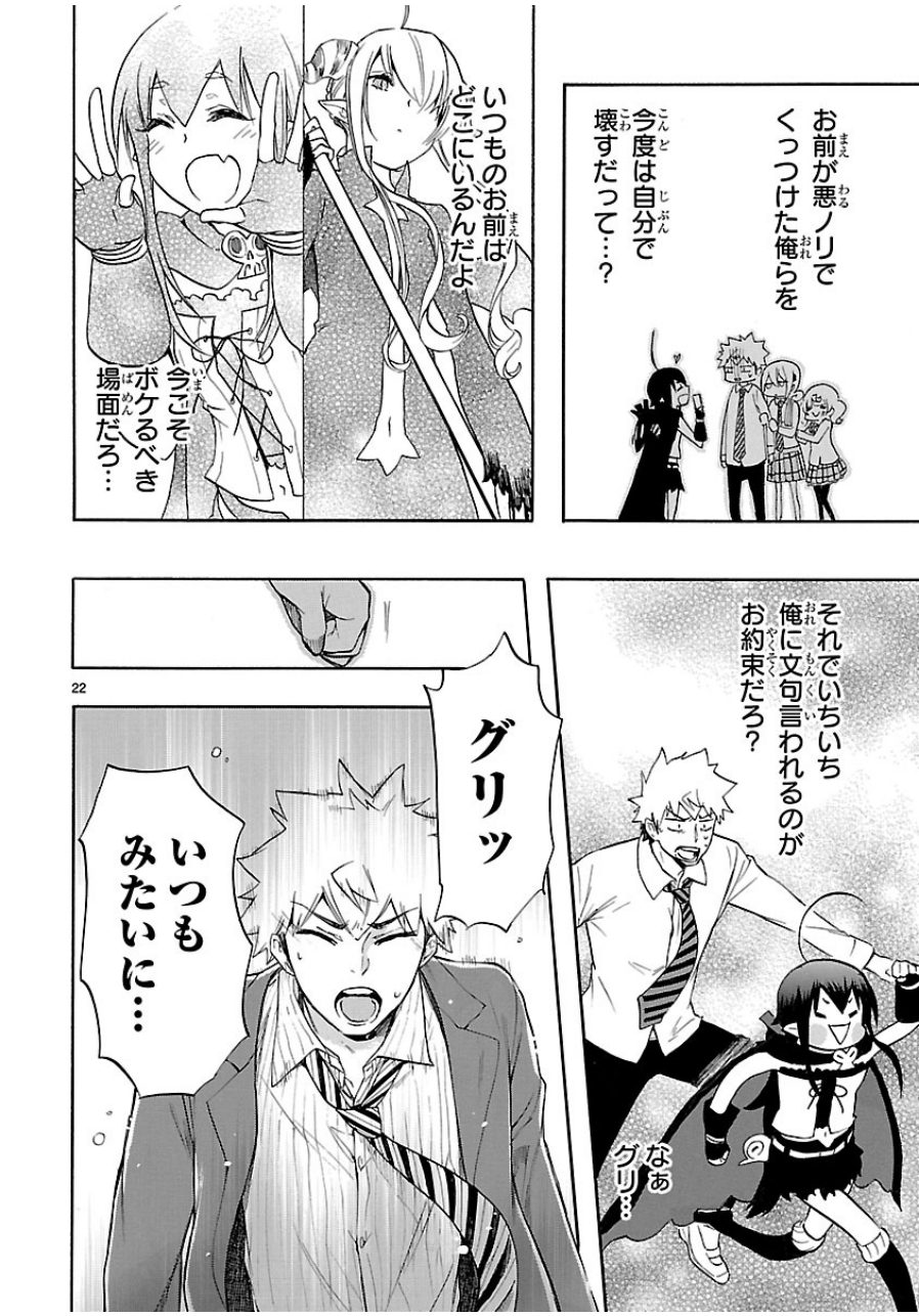 RENAI BOUKUN - raw - Chapter 33 - https://jpdd.ccdd.to/JPDD/renaiboukun/128398/4uvvdjhvs3p.jpg