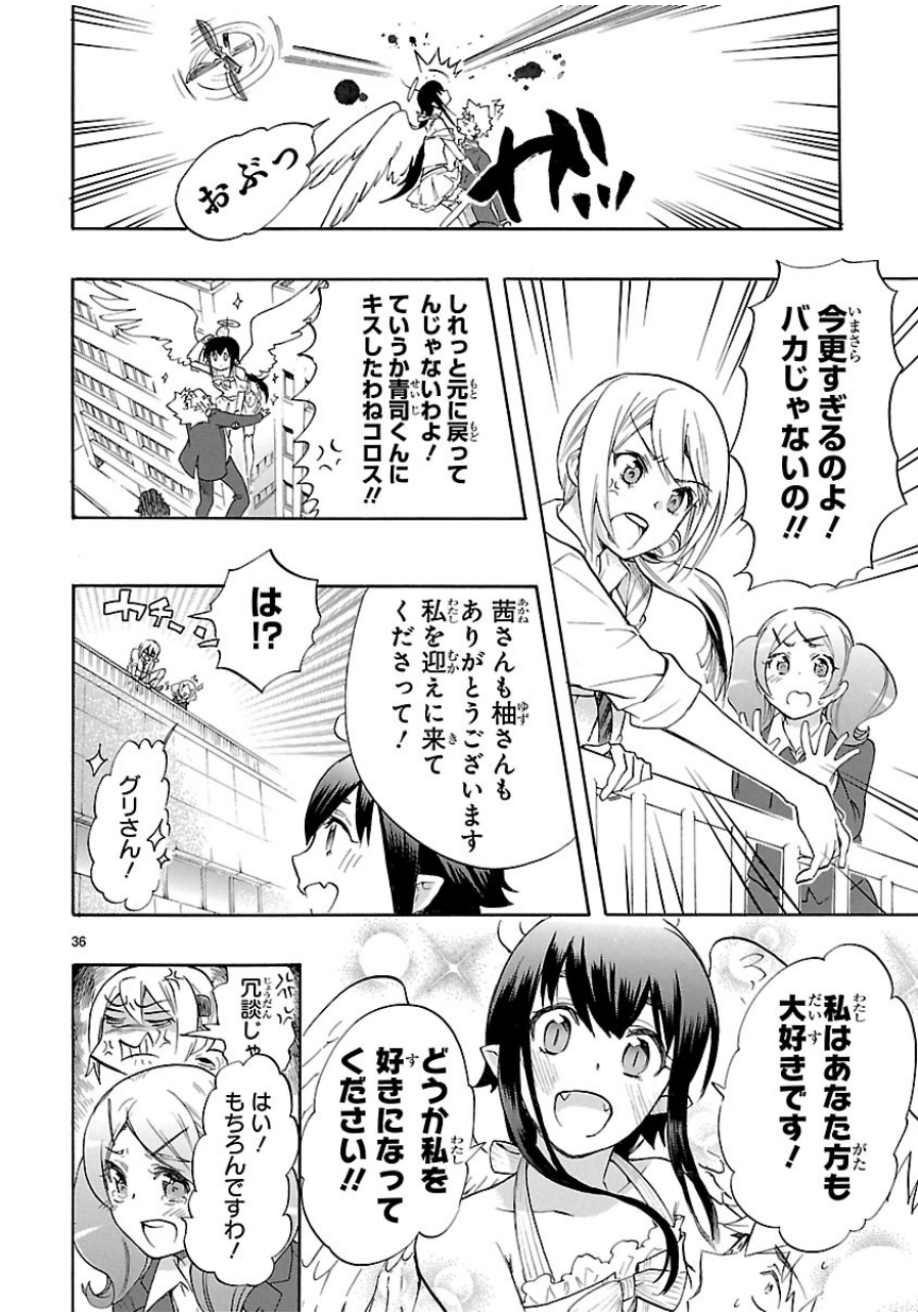 RENAI BOUKUN - raw - Chapter 33 - https://jpdd.ccdd.to/JPDD/renaiboukun/128398/5ch0vqj4kii.jpg