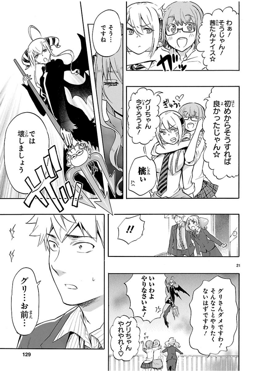 RENAI BOUKUN - raw - Chapter 33 - https://jpdd.ccdd.to/JPDD/renaiboukun/128398/5okbcptw2av.jpg