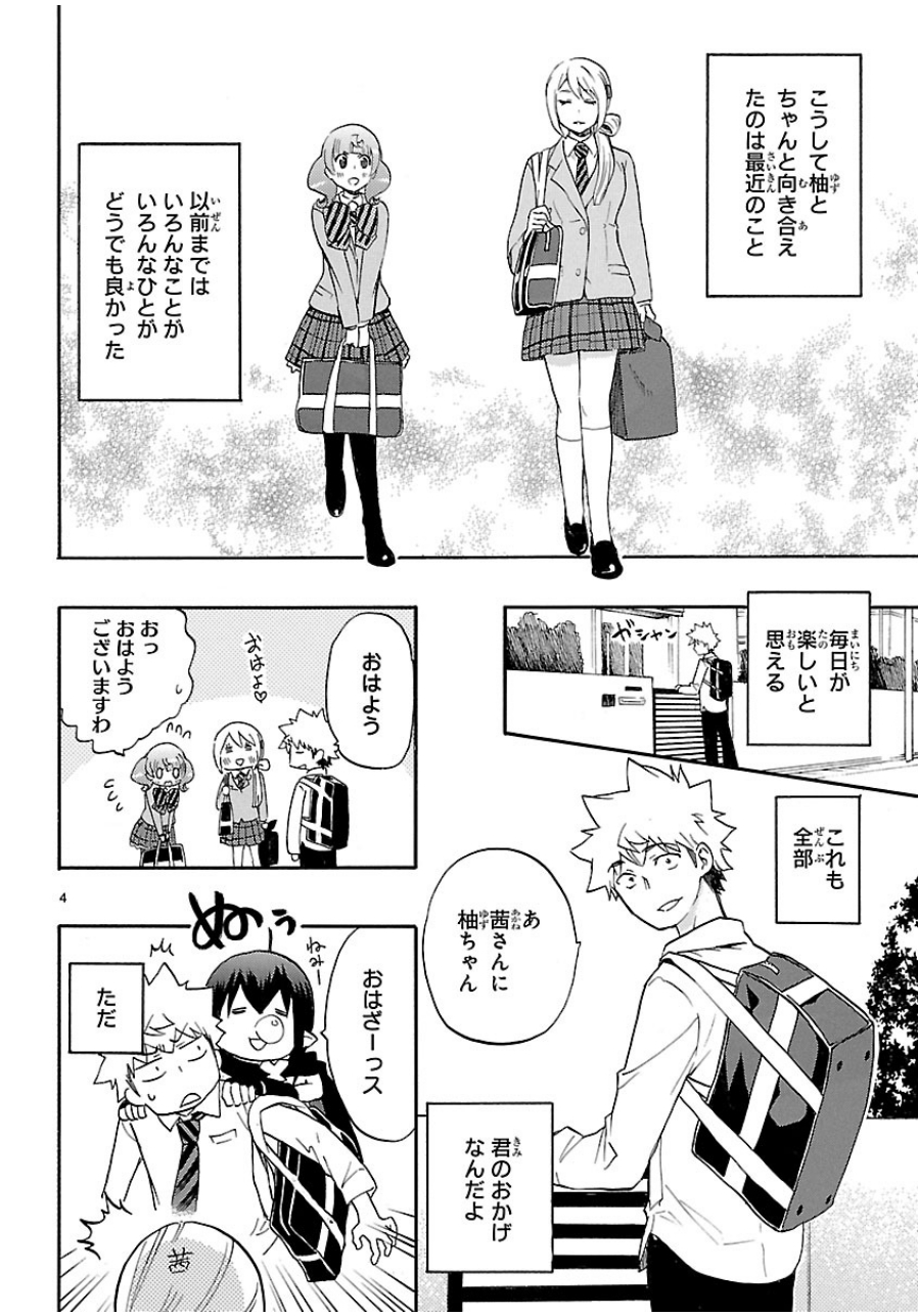 RENAI BOUKUN - raw - Chapter 33 - https://jpdd.ccdd.to/JPDD/renaiboukun/128398/5q32svt112p.jpg