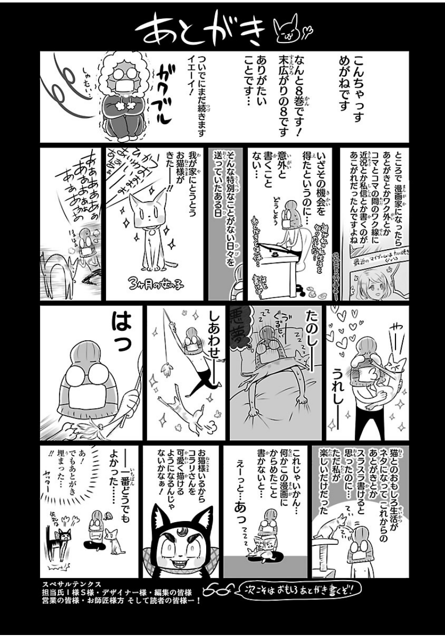 RENAI BOUKUN - raw - Chapter 33 - https://jpdd.ccdd.to/JPDD/renaiboukun/128398/b1bse55rars.jpg