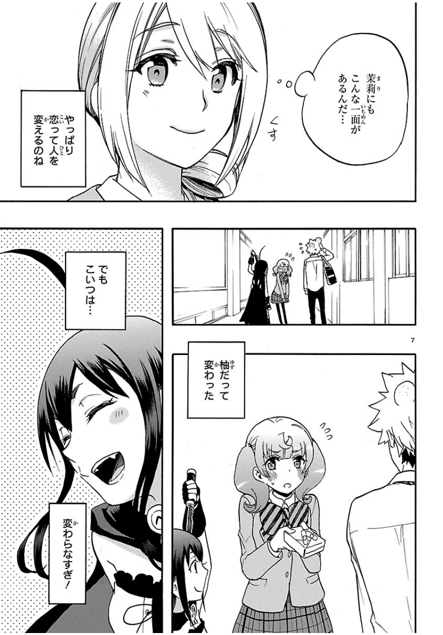 RENAI BOUKUN - raw - Chapter 33 - https://jpdd.ccdd.to/JPDD/renaiboukun/128398/b2asehkeww3.jpg