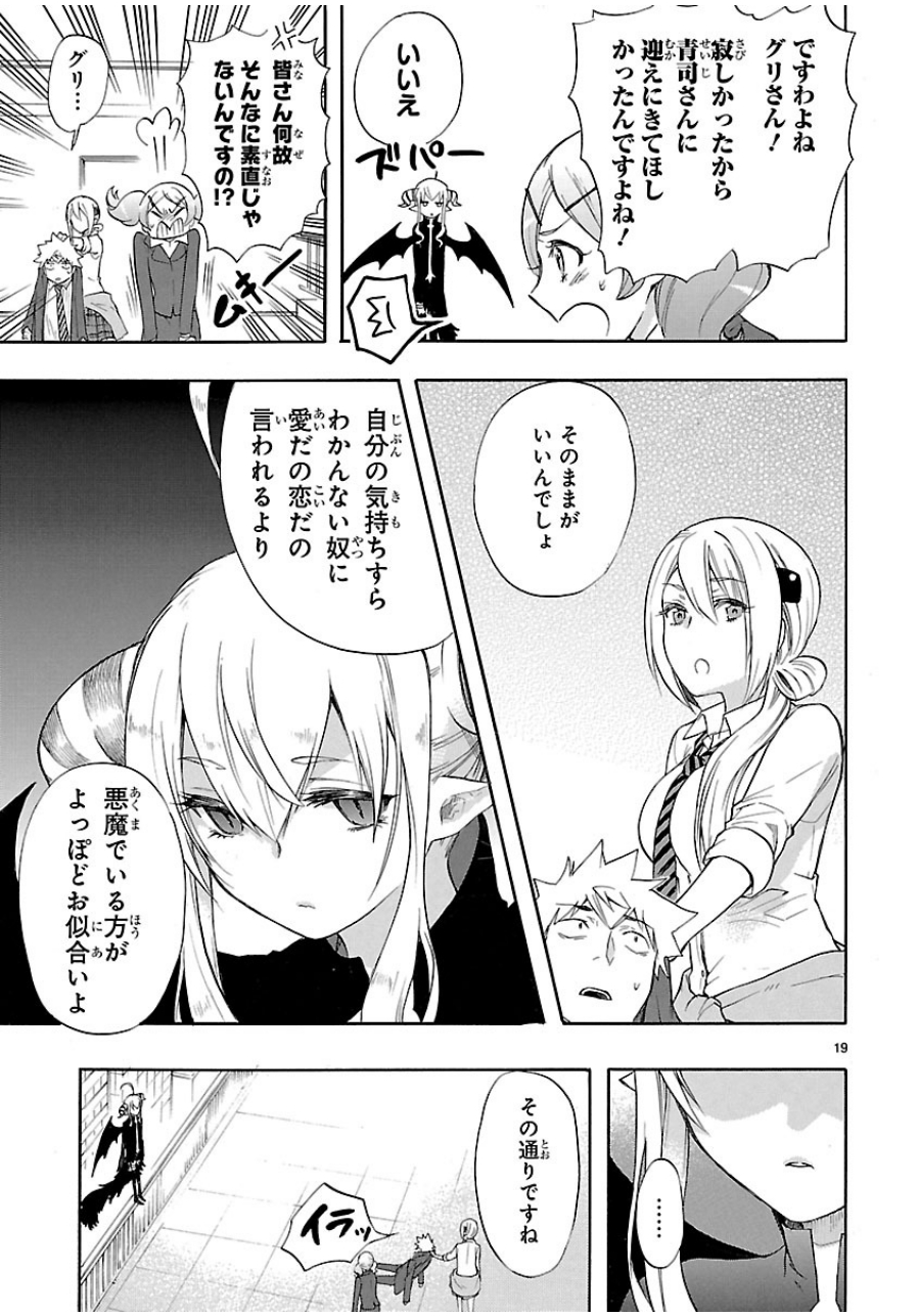 RENAI BOUKUN - raw - Chapter 33 - https://jpdd.ccdd.to/JPDD/renaiboukun/128398/cofnwuga5ut.jpg