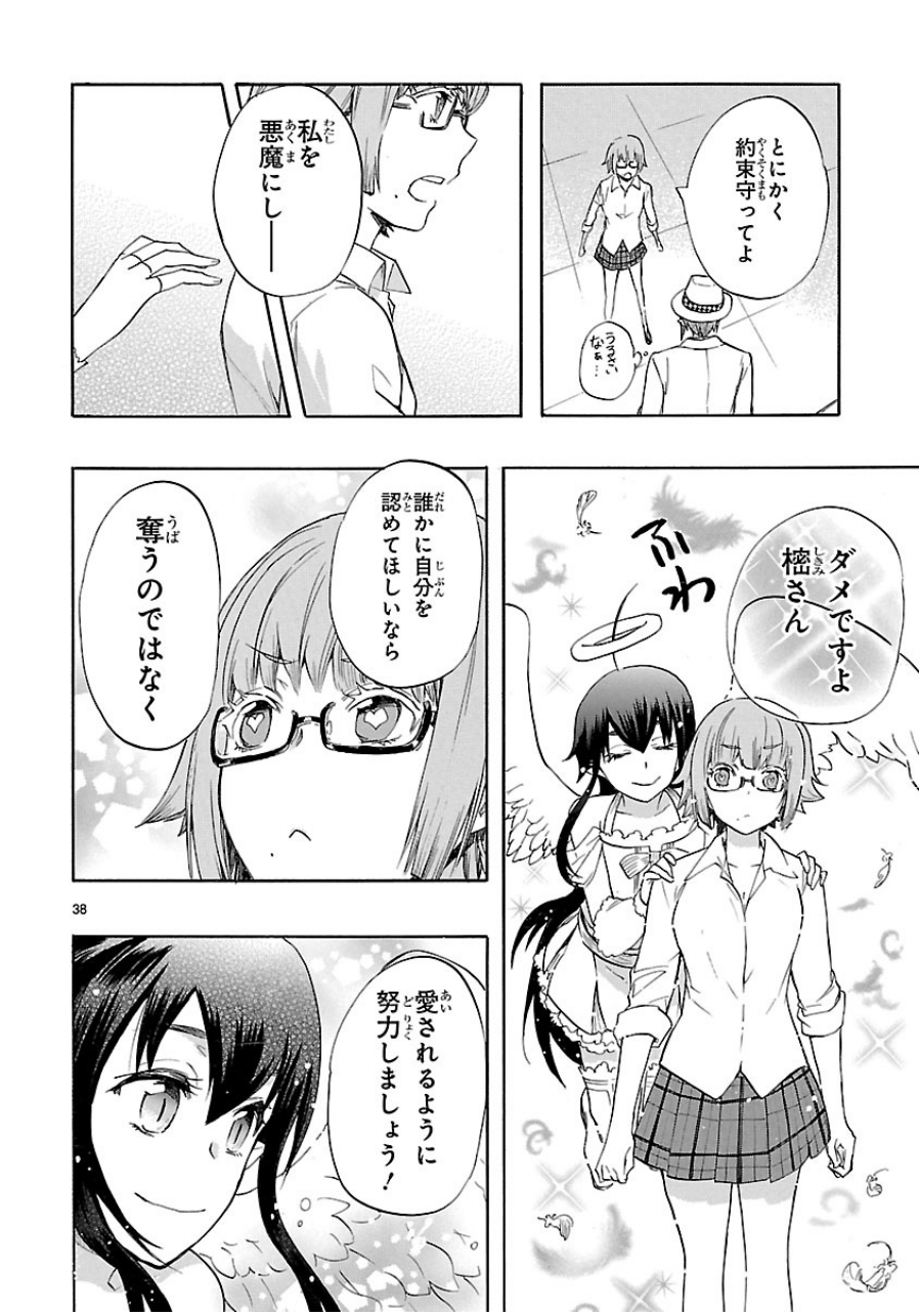 RENAI BOUKUN - raw - Chapter 33 - https://jpdd.ccdd.to/JPDD/renaiboukun/128398/cxuu0xmrjgh.jpg