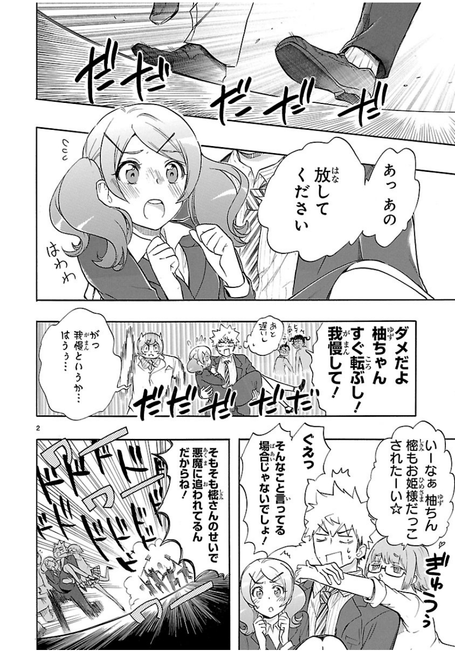 RENAI BOUKUN - raw - Chapter 33 - https://jpdd.ccdd.to/JPDD/renaiboukun/128398/d2qgop2vogr.jpg