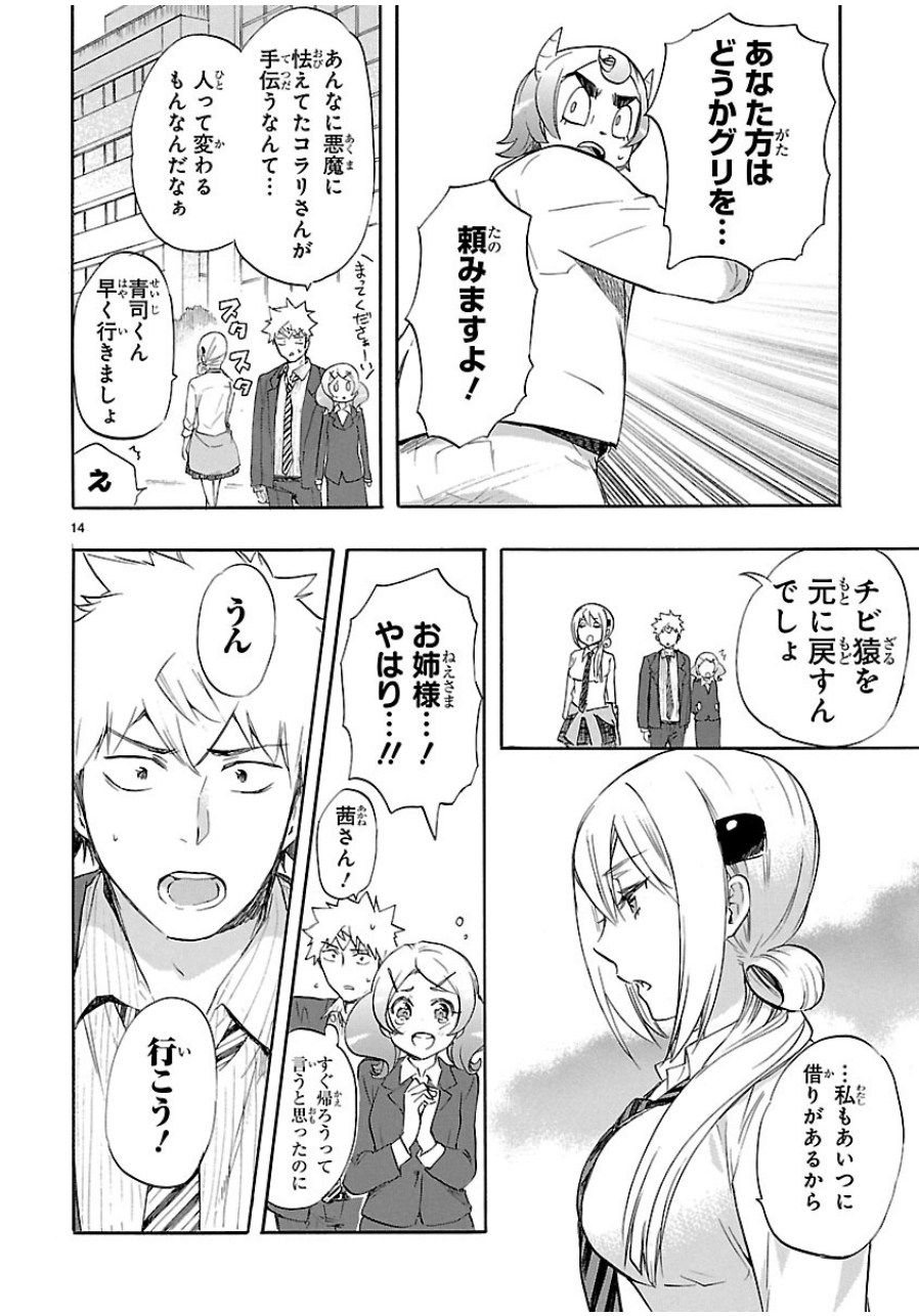 RENAI BOUKUN - raw - Chapter 33 - https://jpdd.ccdd.to/JPDD/renaiboukun/128398/derpzu5lalo.jpg