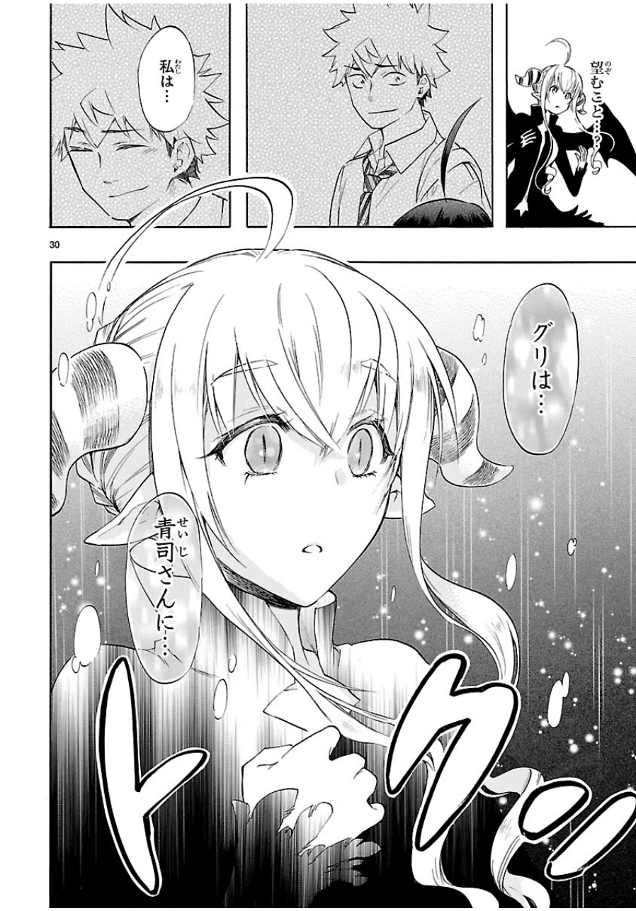 RENAI BOUKUN - raw - Chapter 33 - https://jpdd.ccdd.to/JPDD/renaiboukun/128398/dlti05b5ugi.jpg