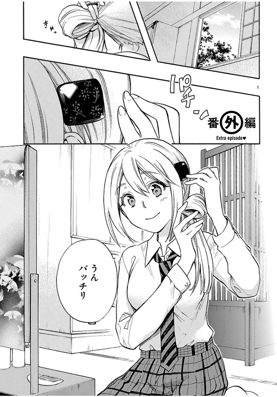 RENAI BOUKUN - raw - Chapter 33 - https://jpdd.ccdd.to/JPDD/renaiboukun/128398/eatbxqicqcd.jpg