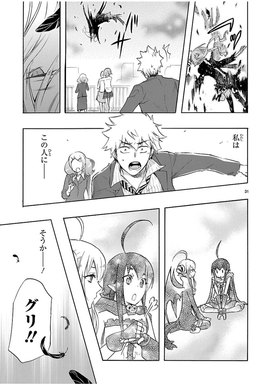 RENAI BOUKUN - raw - Chapter 33 - https://jpdd.ccdd.to/JPDD/renaiboukun/128398/esvfjl4zqv3.jpg