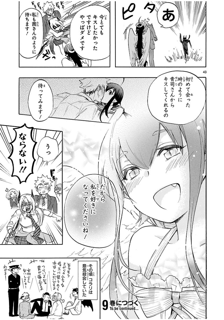 RENAI BOUKUN - raw - Chapter 33 - https://jpdd.ccdd.to/JPDD/renaiboukun/128398/fmf1tu24qkm.jpg