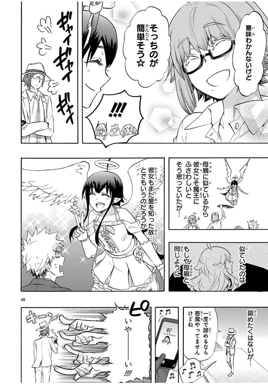 RENAI BOUKUN - raw - Chapter 33 - https://jpdd.ccdd.to/JPDD/renaiboukun/128398/foofcufhgfw.jpg