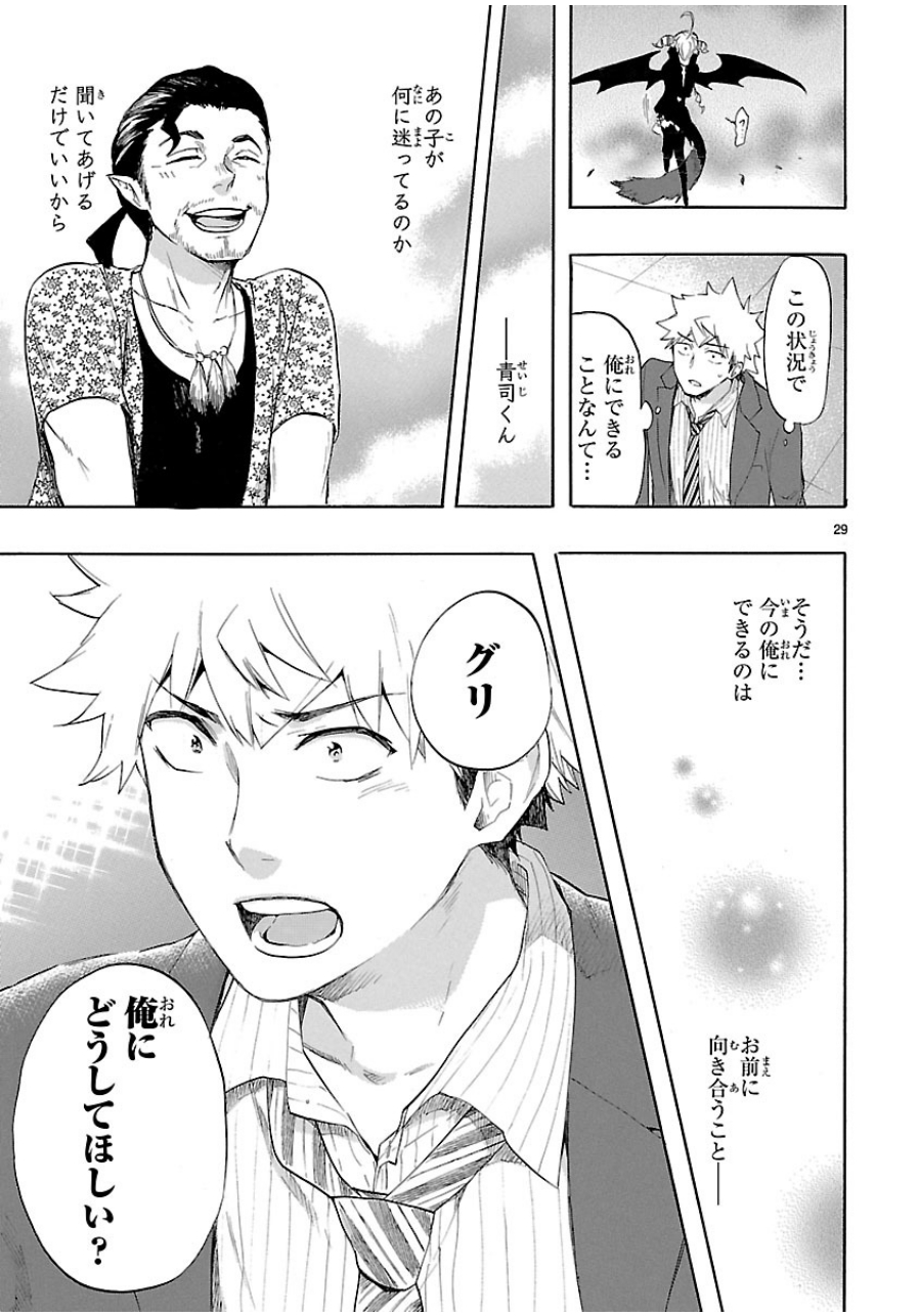 RENAI BOUKUN - raw - Chapter 33 - https://jpdd.ccdd.to/JPDD/renaiboukun/128398/gk2ns3nanhj.jpg