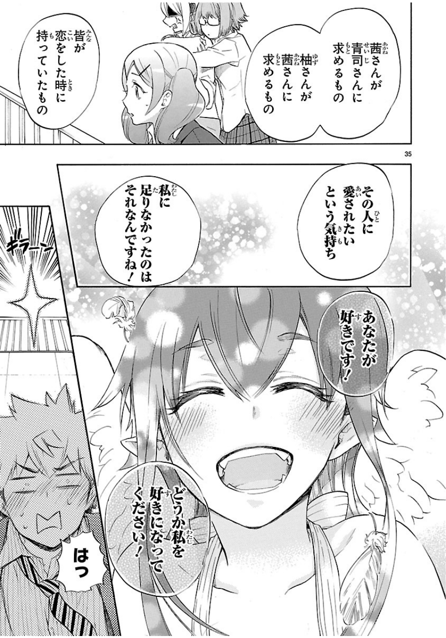 RENAI BOUKUN - raw - Chapter 33 - https://jpdd.ccdd.to/JPDD/renaiboukun/128398/hhndpwhxc3m.jpg