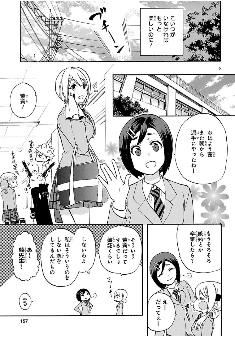 RENAI BOUKUN - raw - Chapter 33 - https://jpdd.ccdd.to/JPDD/renaiboukun/128398/i33wtcfzdw4.jpg
