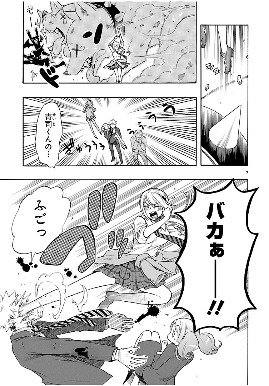 RENAI BOUKUN - raw - Chapter 33 - https://jpdd.ccdd.to/JPDD/renaiboukun/128398/i5f1uzqcjjp.jpg