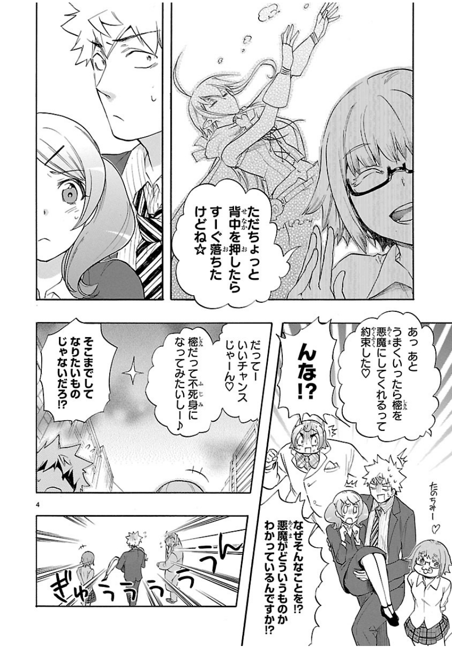 RENAI BOUKUN - raw - Chapter 33 - https://jpdd.ccdd.to/JPDD/renaiboukun/128398/iuvp2rnokby.jpg