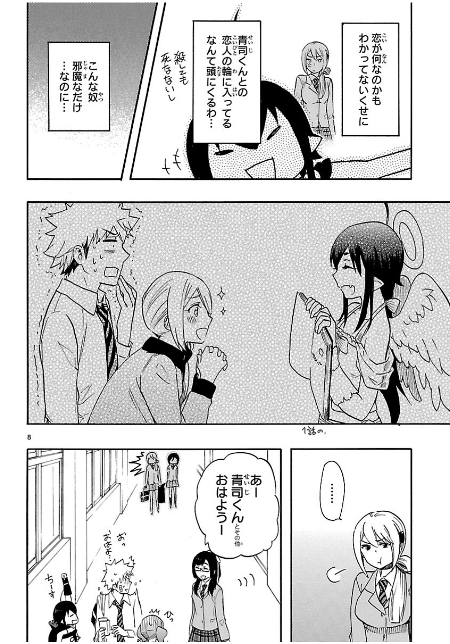 RENAI BOUKUN - raw - Chapter 33 - https://jpdd.ccdd.to/JPDD/renaiboukun/128398/jagamzwm4l1.jpg