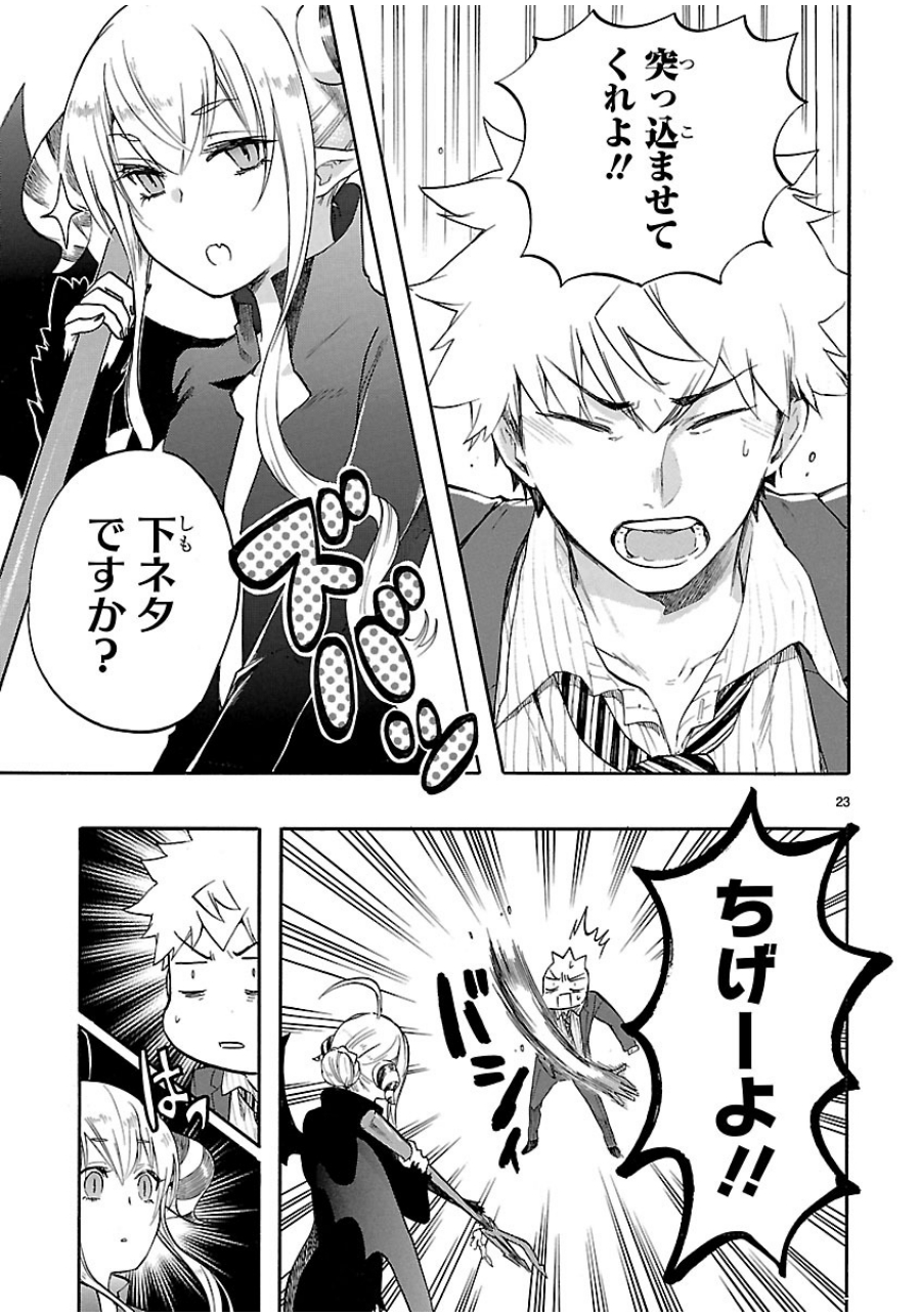RENAI BOUKUN - raw - Chapter 33 - https://jpdd.ccdd.to/JPDD/renaiboukun/128398/jrucegm4p5e.jpg