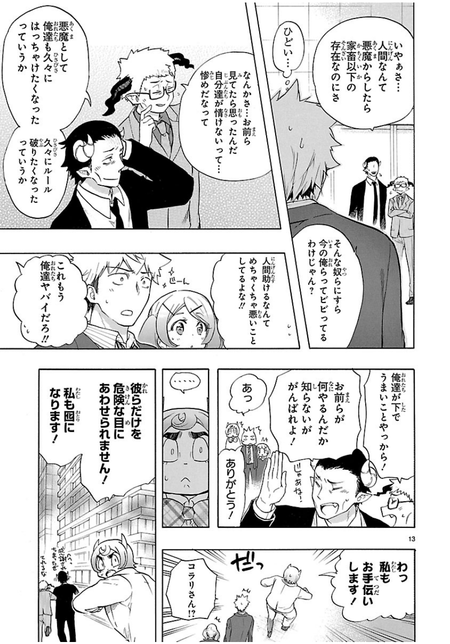 RENAI BOUKUN - raw - Chapter 33 - https://jpdd.ccdd.to/JPDD/renaiboukun/128398/k5mc4x34hvq.jpg
