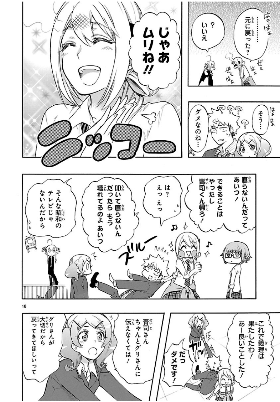 RENAI BOUKUN - raw - Chapter 33 - https://jpdd.ccdd.to/JPDD/renaiboukun/128398/l0u0vh33rlk.jpg