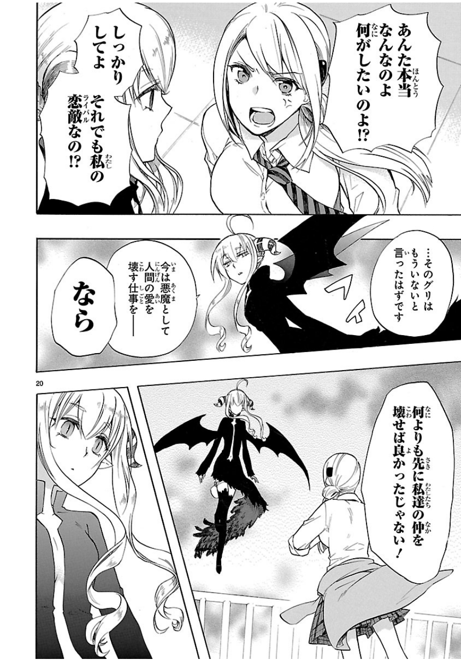 RENAI BOUKUN - raw - Chapter 33 - https://jpdd.ccdd.to/JPDD/renaiboukun/128398/lcd1xhfyic5.jpg
