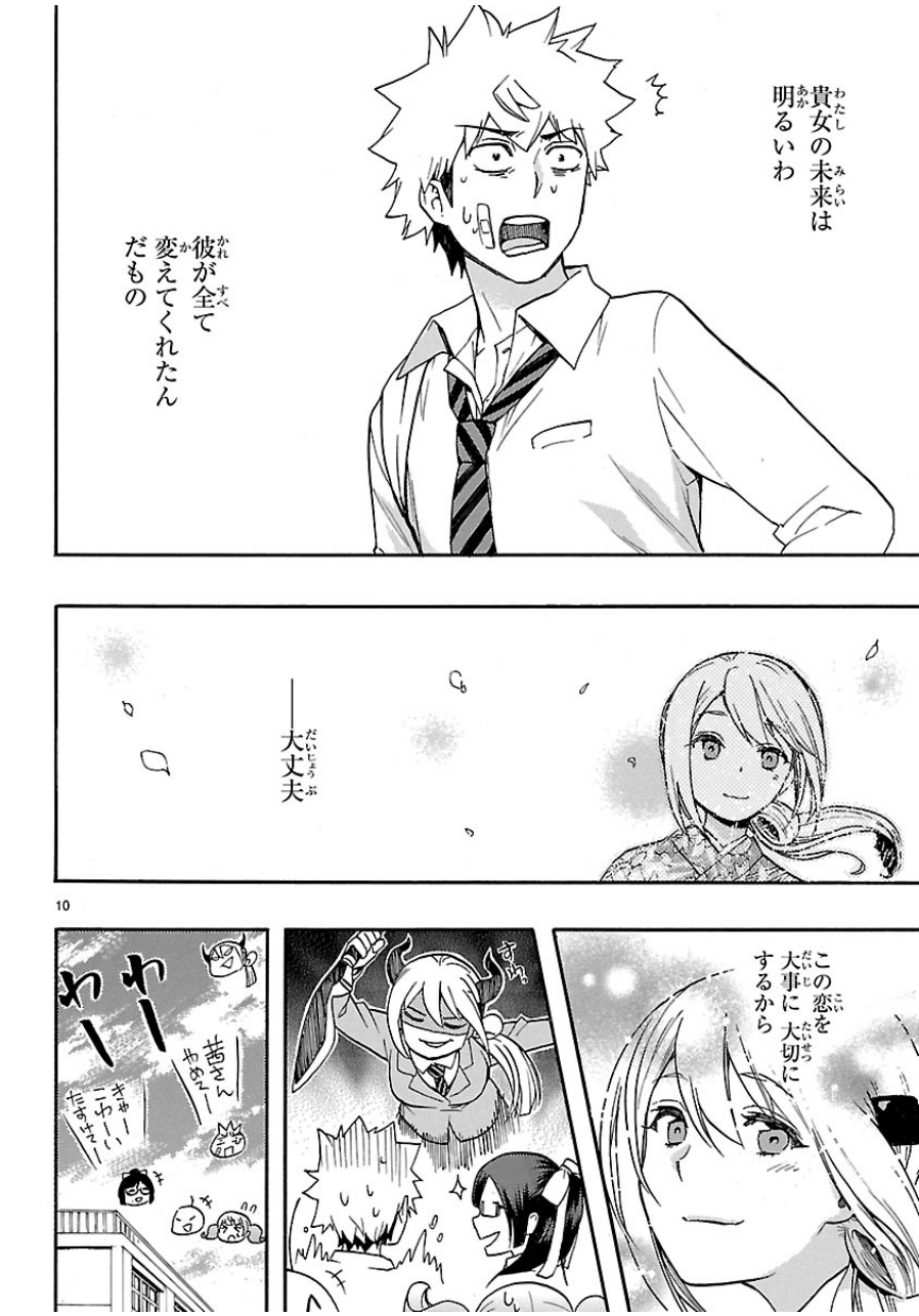 RENAI BOUKUN - raw - Chapter 33 - https://jpdd.ccdd.to/JPDD/renaiboukun/128398/muvbeb0zvih.jpg