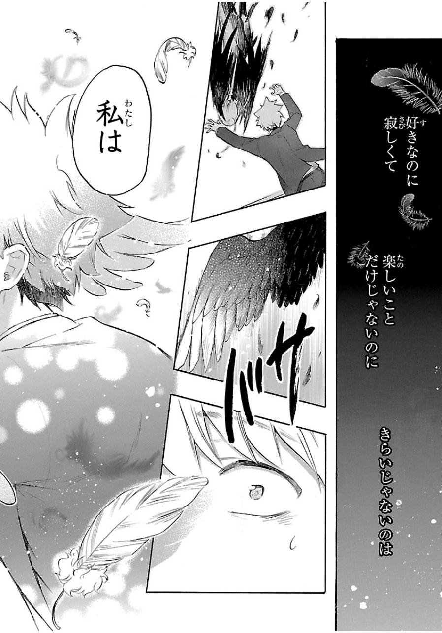 RENAI BOUKUN - raw - Chapter 33 - https://jpdd.ccdd.to/JPDD/renaiboukun/128398/n0cbiup44c1.jpg