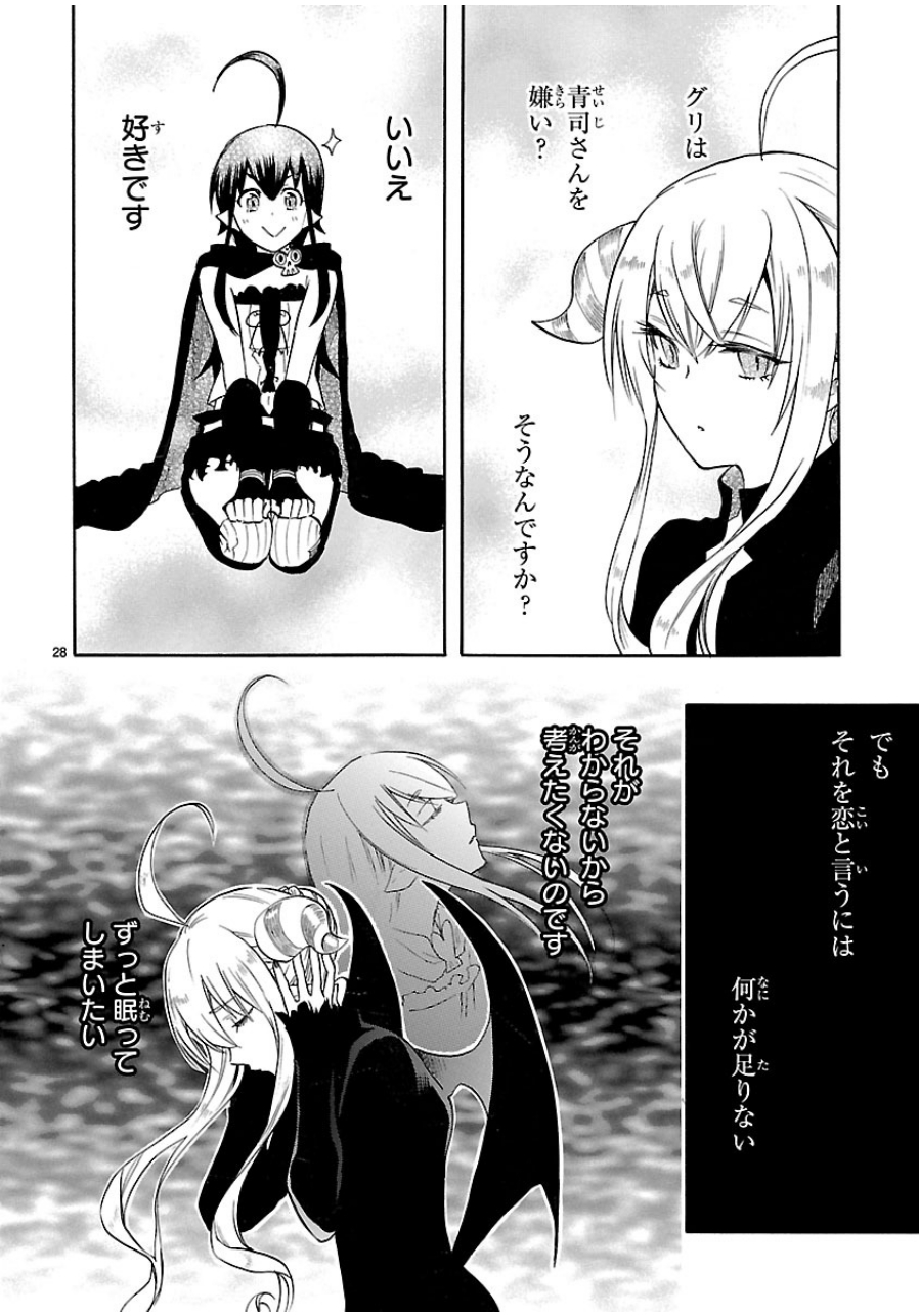 RENAI BOUKUN - raw - Chapter 33 - https://jpdd.ccdd.to/JPDD/renaiboukun/128398/nzlhkl2wa0y.jpg