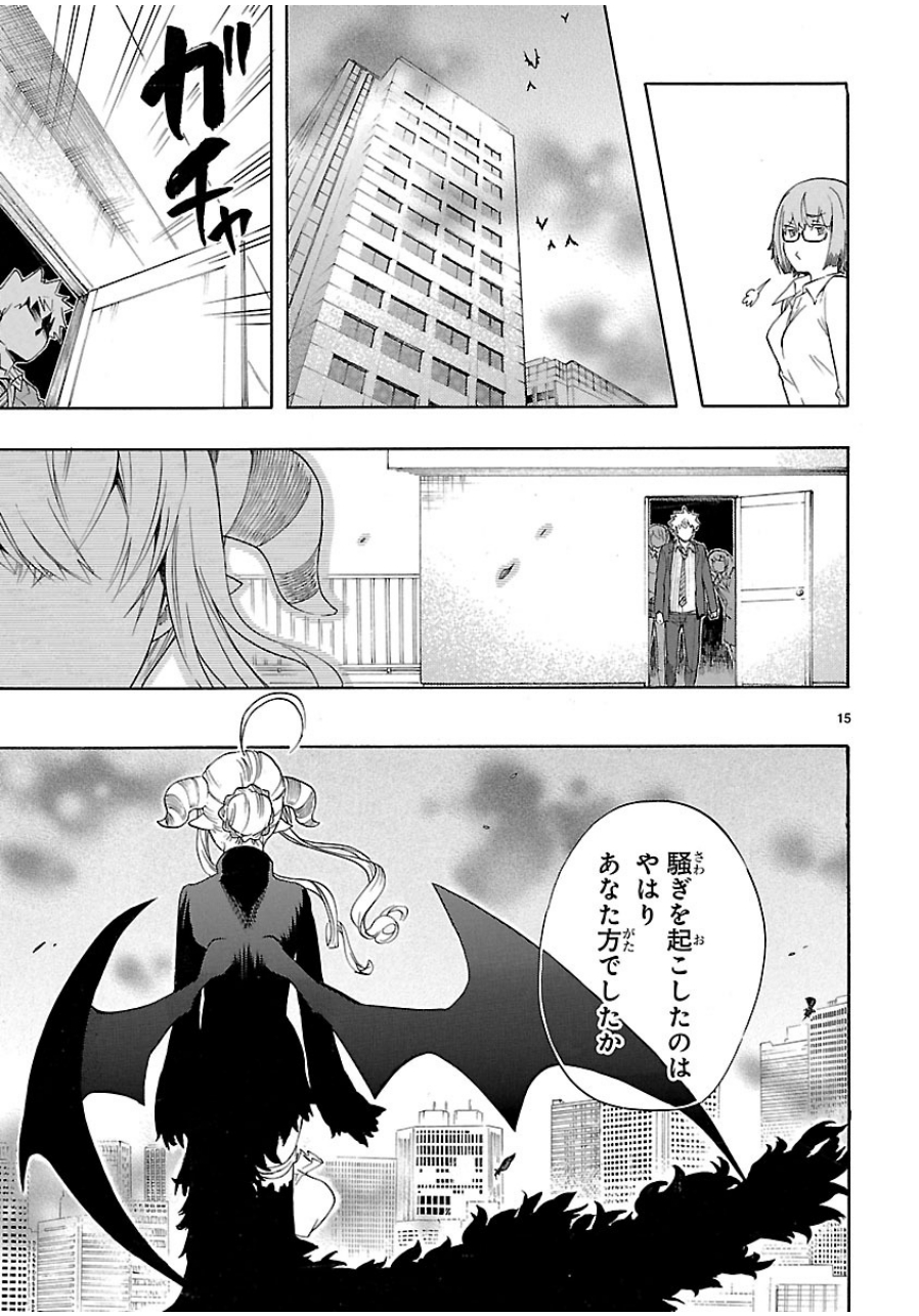 RENAI BOUKUN - raw - Chapter 33 - https://jpdd.ccdd.to/JPDD/renaiboukun/128398/oivkn0kpx4y.jpg