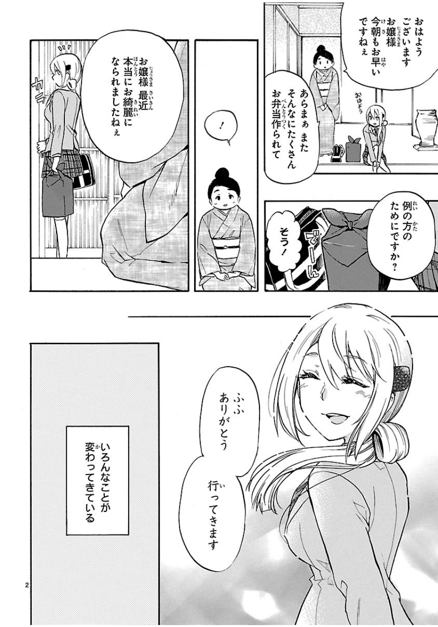 RENAI BOUKUN - raw - Chapter 33 - https://jpdd.ccdd.to/JPDD/renaiboukun/128398/wihzybvkuky.jpg