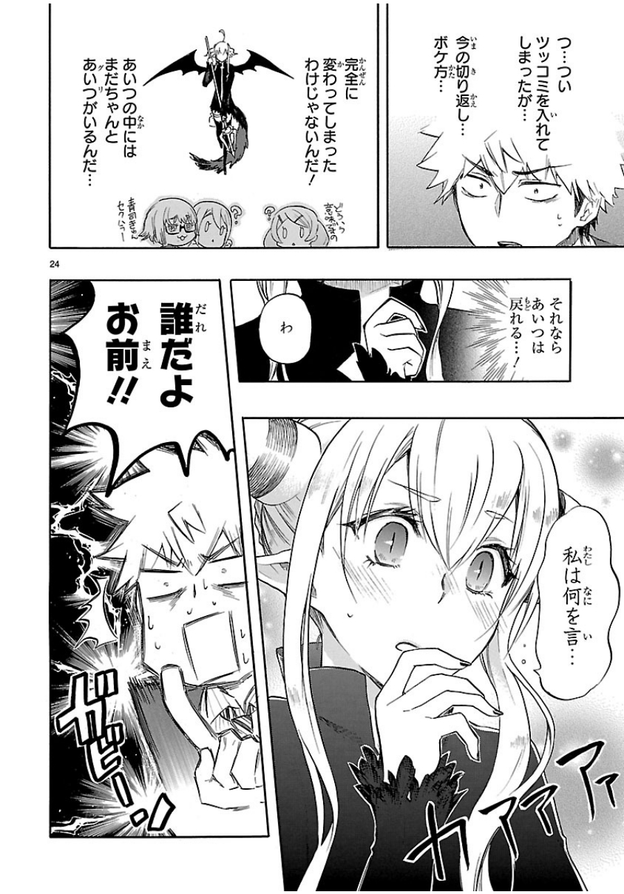 RENAI BOUKUN - raw - Chapter 33 - https://jpdd.ccdd.to/JPDD/renaiboukun/128398/zbtovkv52tn.jpg