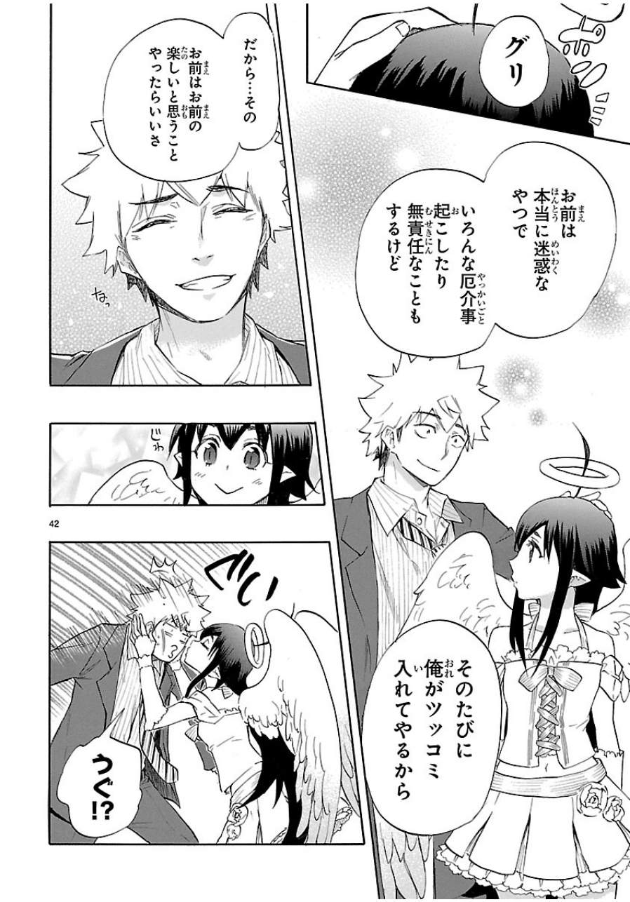 RENAI BOUKUN - raw - Chapter 33 - https://jpdd.ccdd.to/JPDD/renaiboukun/128398/zy0nwbihezq.jpg