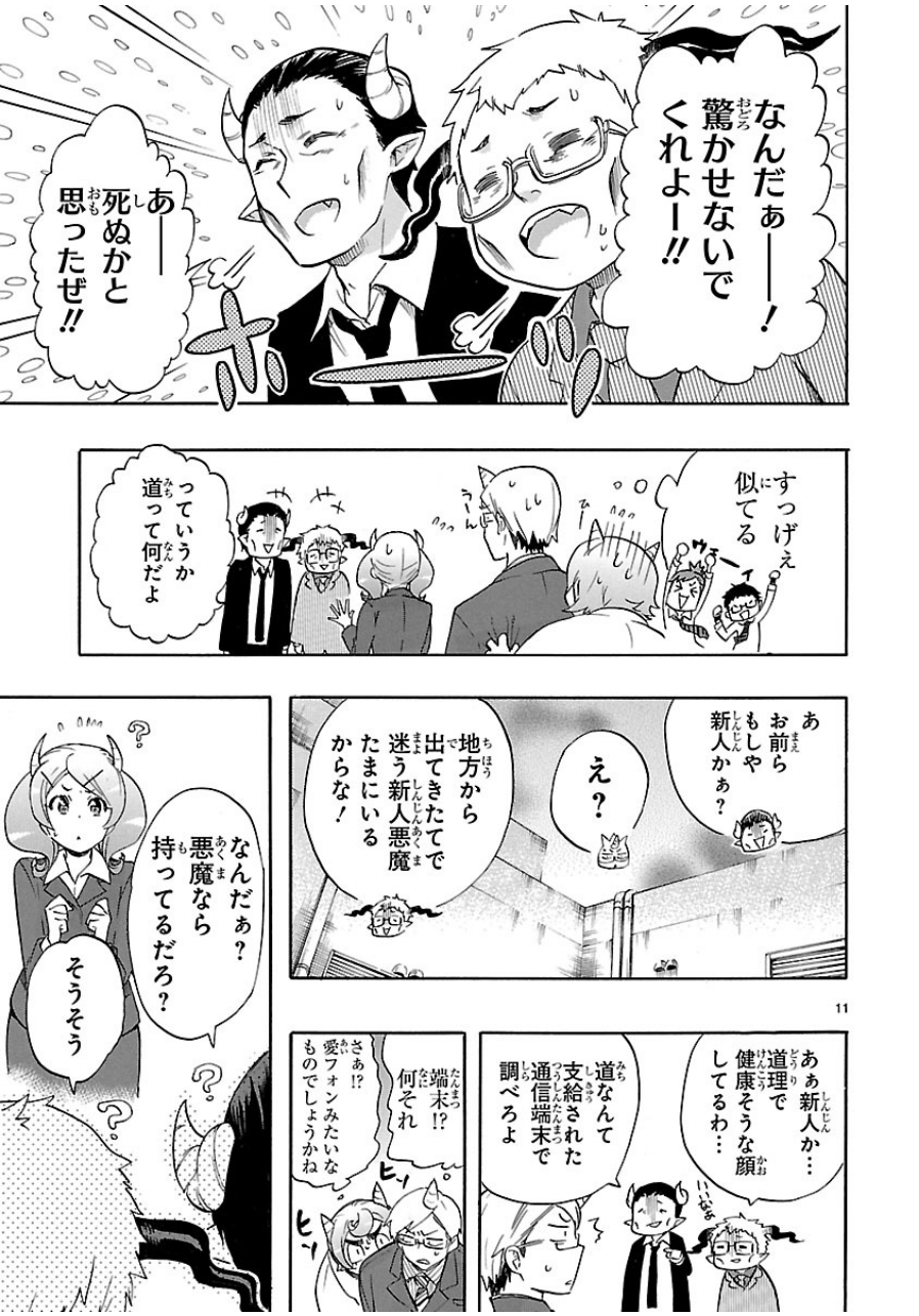 RENAI BOUKUN - raw - Chapter 32 - https://jpdd.ccdd.to/JPDD/renaiboukun/128399/20njn1kjppp.jpg