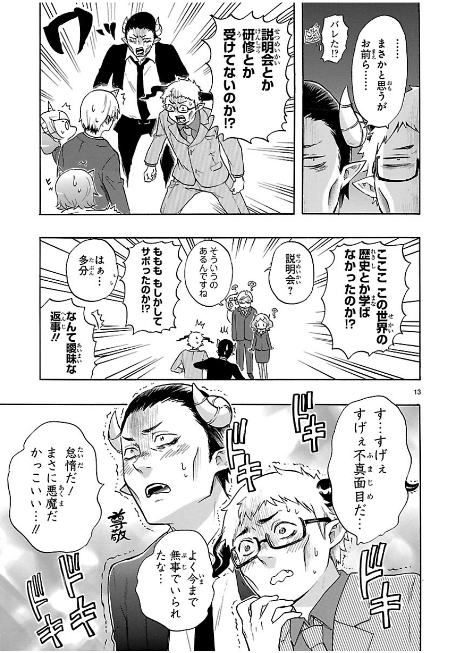 RENAI BOUKUN - raw - Chapter 32 - https://jpdd.ccdd.to/JPDD/renaiboukun/128399/2iuoszfnqam.jpg