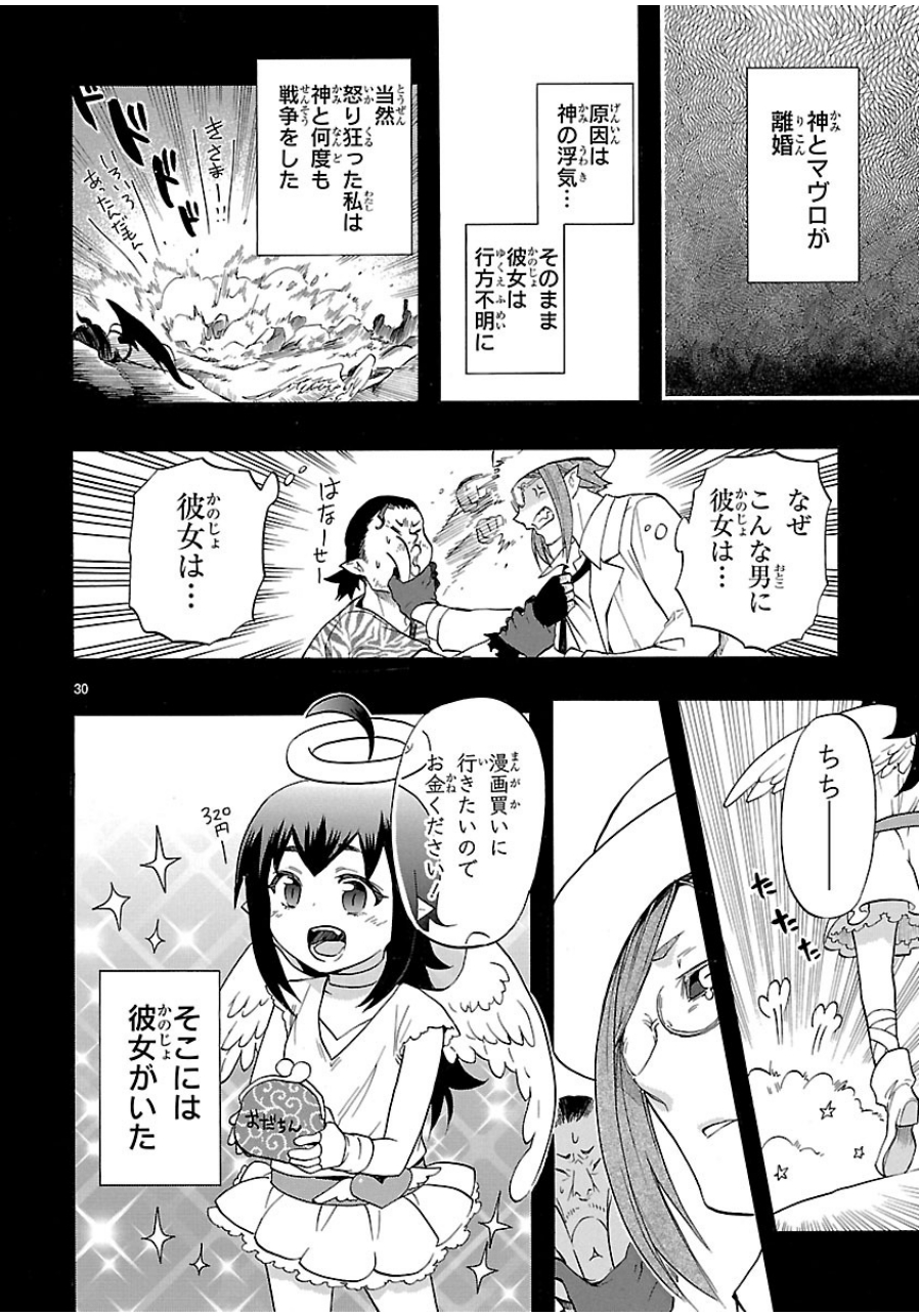 RENAI BOUKUN - raw - Chapter 32 - https://jpdd.ccdd.to/JPDD/renaiboukun/128399/4ocvd2i0iza.jpg