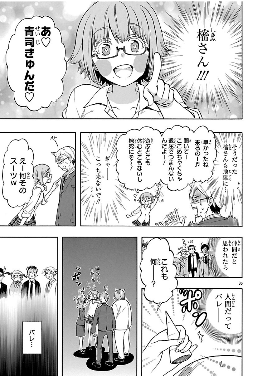 RENAI BOUKUN - raw - Chapter 32 - https://jpdd.ccdd.to/JPDD/renaiboukun/128399/ai0hxbbjtno.jpg