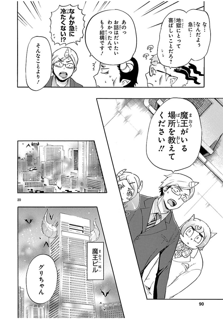 RENAI BOUKUN - raw - Chapter 32 - https://jpdd.ccdd.to/JPDD/renaiboukun/128399/bjanp3ie3nd.jpg