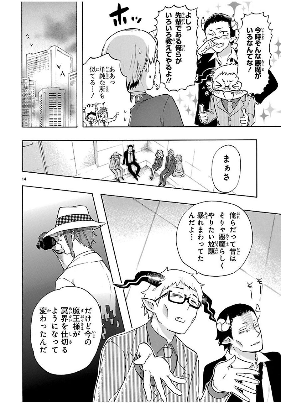 RENAI BOUKUN - raw - Chapter 32 - https://jpdd.ccdd.to/JPDD/renaiboukun/128399/ca2a135lq3g.jpg