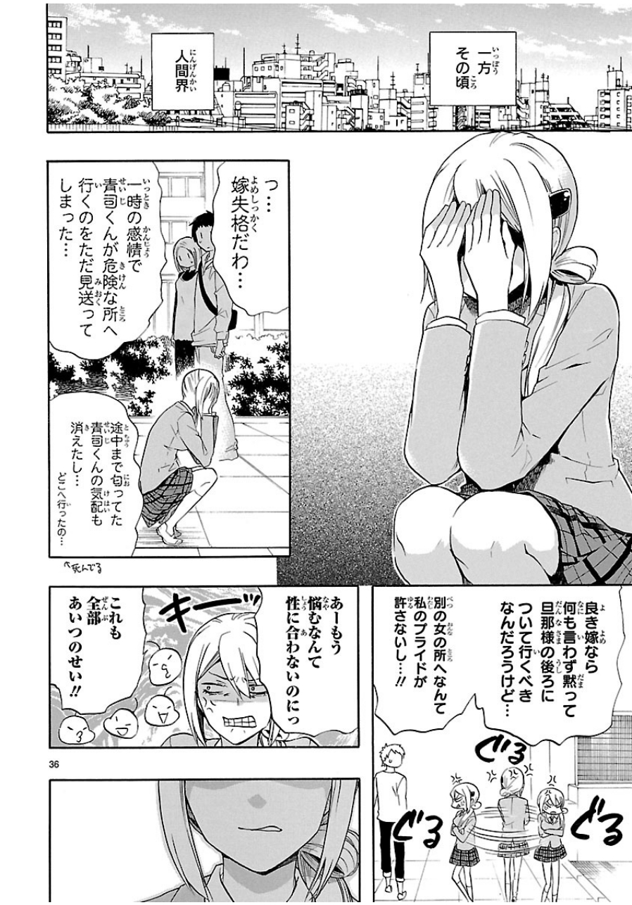 RENAI BOUKUN - raw - Chapter 32 - https://jpdd.ccdd.to/JPDD/renaiboukun/128399/ciypxi5uqvr.jpg