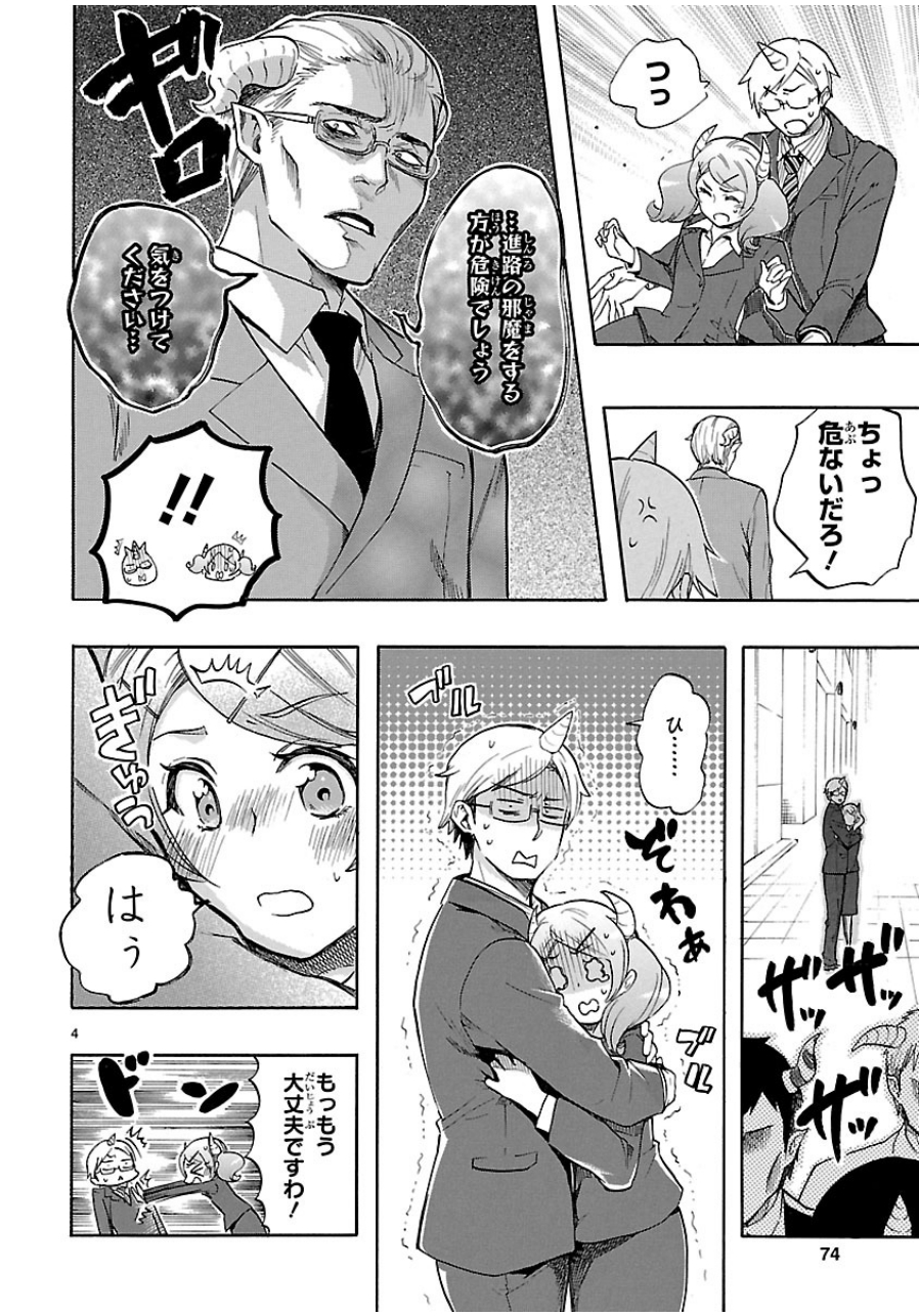 RENAI BOUKUN - raw - Chapter 32 - https://jpdd.ccdd.to/JPDD/renaiboukun/128399/cvqi1bi0sk0.jpg