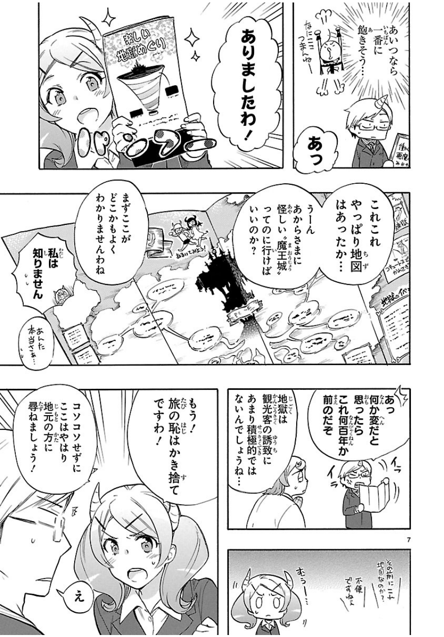 RENAI BOUKUN - raw - Chapter 32 - https://jpdd.ccdd.to/JPDD/renaiboukun/128399/fu54xbzd1x1.jpg