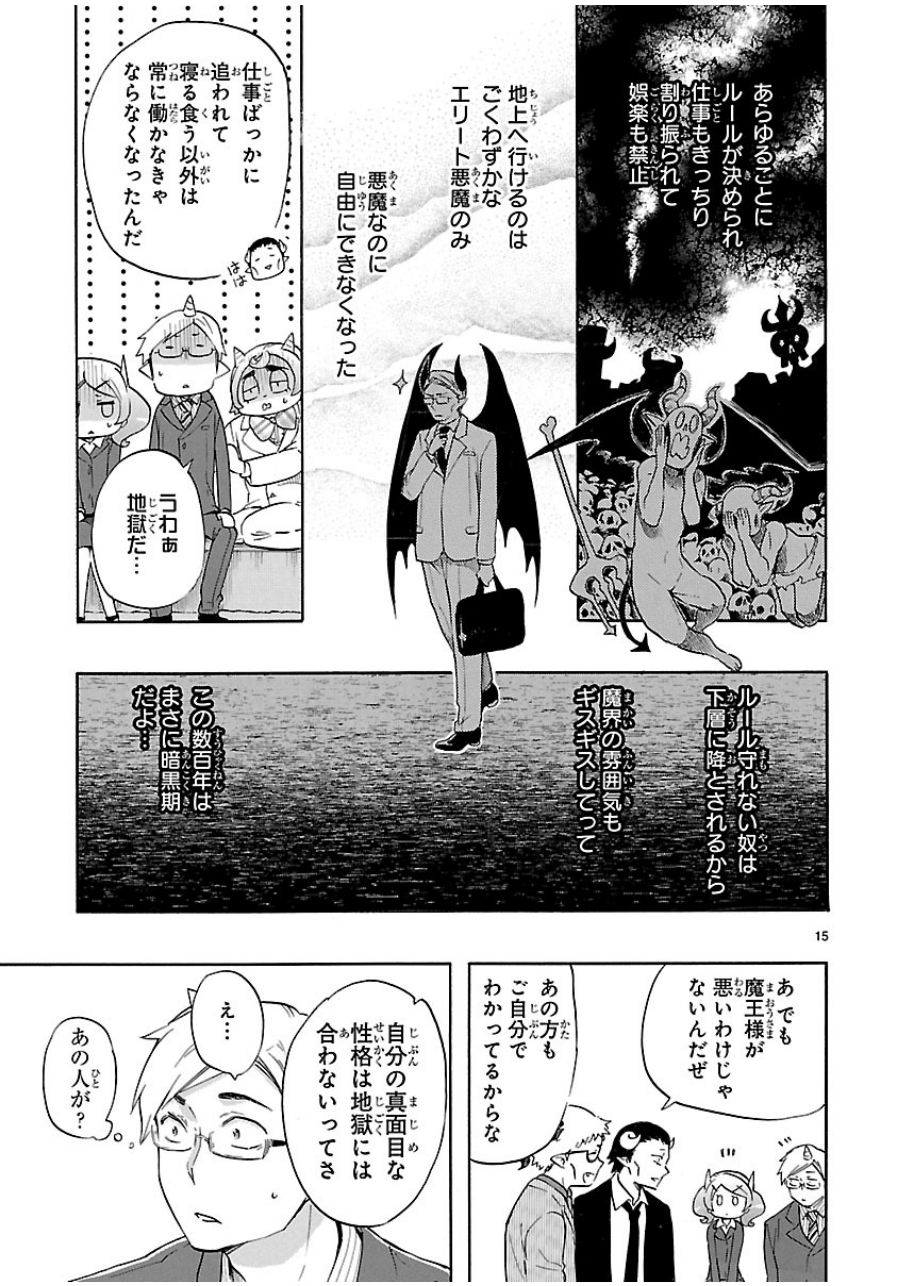RENAI BOUKUN - raw - Chapter 32 - https://jpdd.ccdd.to/JPDD/renaiboukun/128399/ggk4veczl0j.jpg