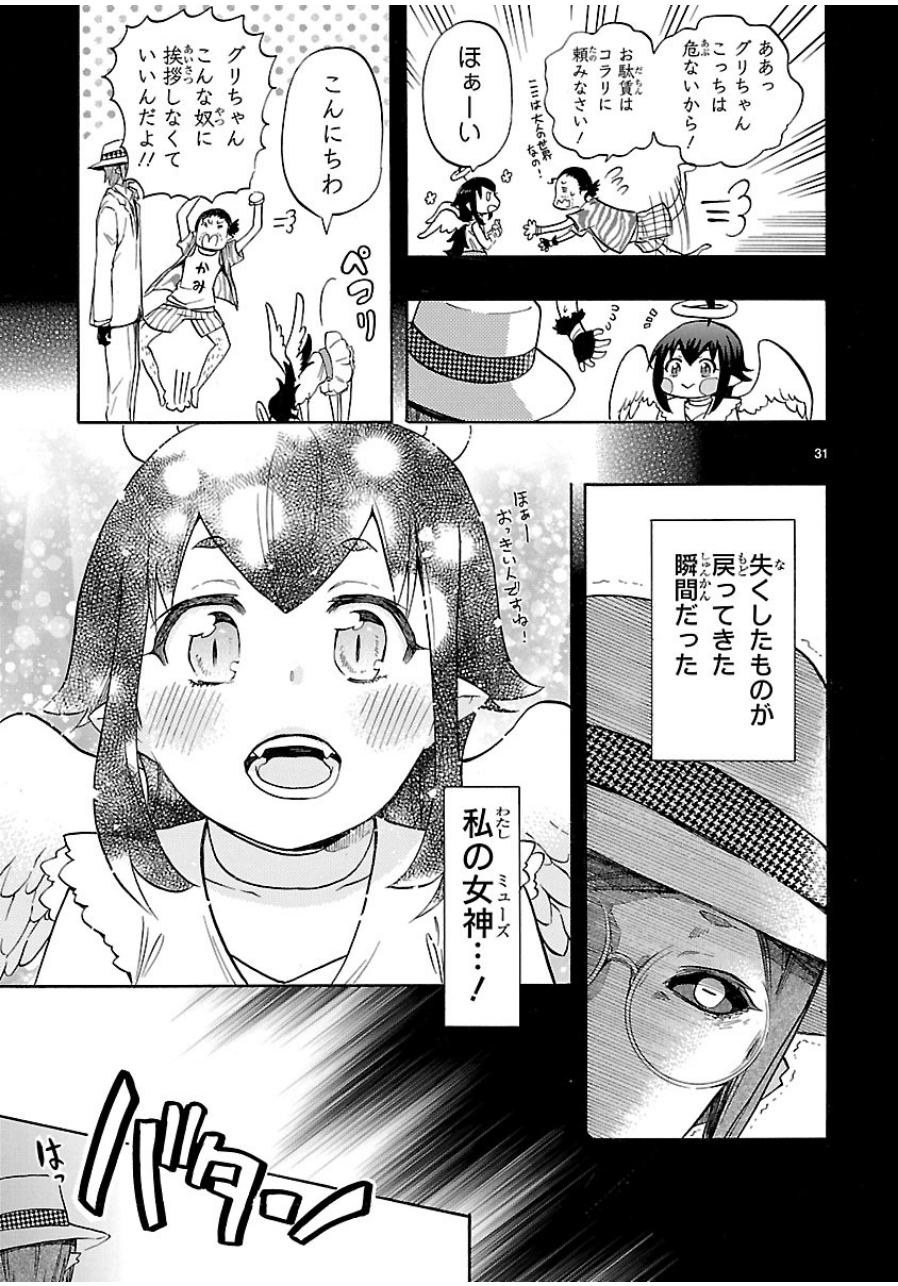 RENAI BOUKUN - raw - Chapter 32 - https://jpdd.ccdd.to/JPDD/renaiboukun/128399/jxx4mvcw4jb.jpg