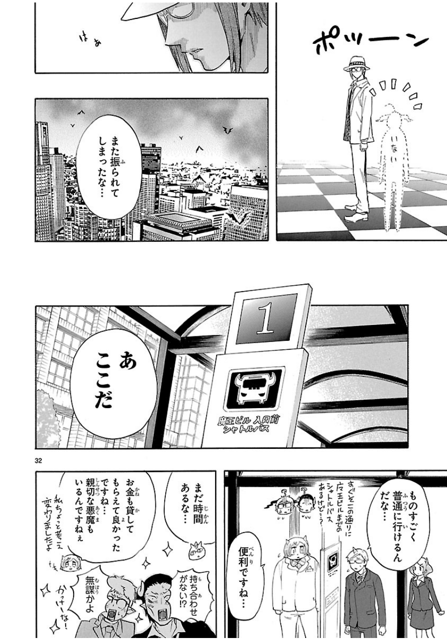 RENAI BOUKUN - raw - Chapter 32 - https://jpdd.ccdd.to/JPDD/renaiboukun/128399/k0tp1scxxth.jpg