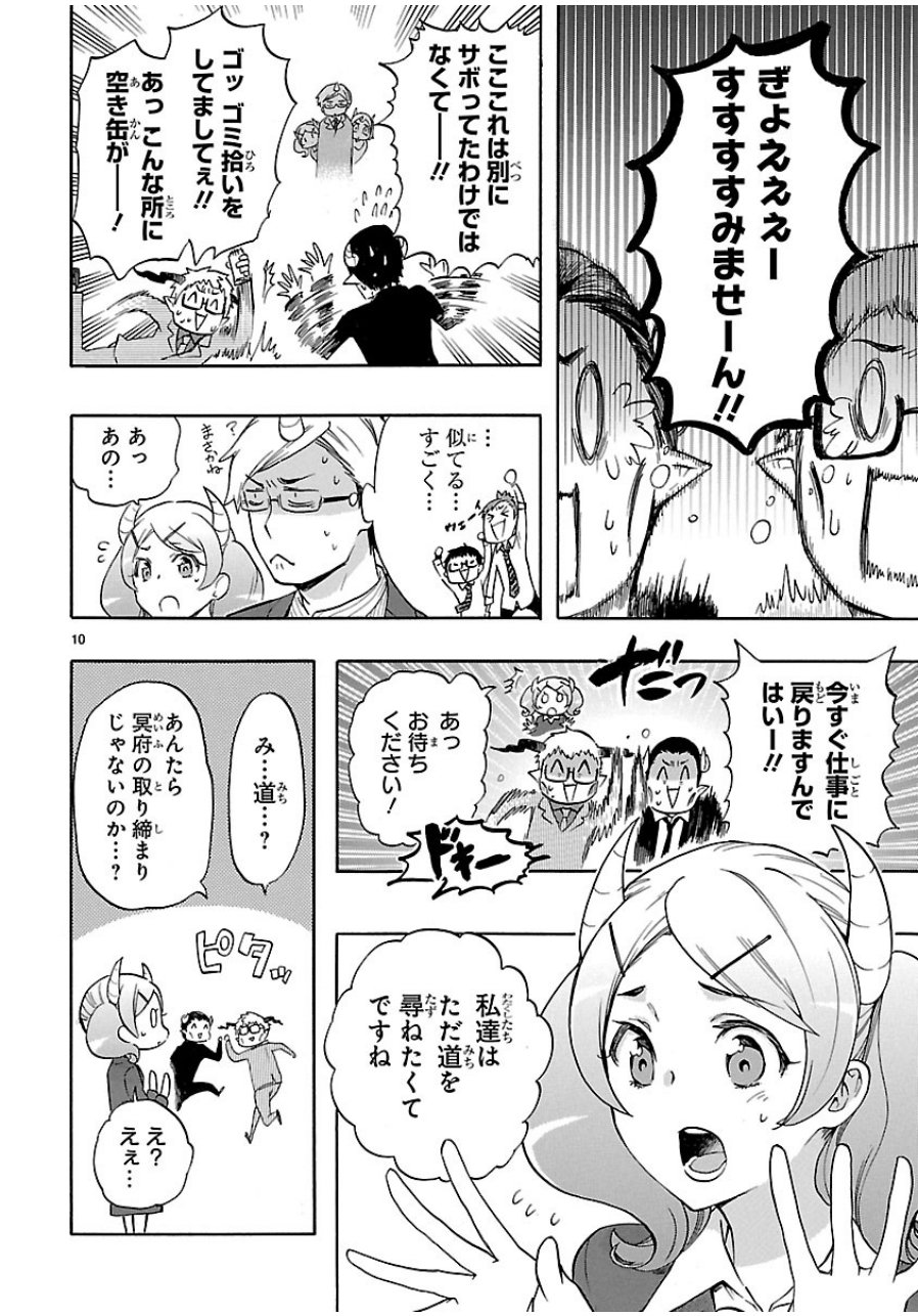 RENAI BOUKUN - raw - Chapter 32 - https://jpdd.ccdd.to/JPDD/renaiboukun/128399/lytljhckujz.jpg
