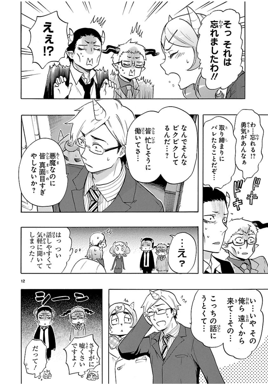 RENAI BOUKUN - raw - Chapter 32 - https://jpdd.ccdd.to/JPDD/renaiboukun/128399/mzumyvayn5q.jpg